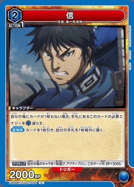 【U】 UA48BT/KGD-1-054 信 (青)