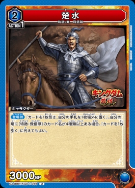 【U】 UA48BT/KGD-1-056 楚水 (青)