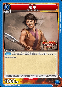 〔C〕 UA48BT/KGD-1-059 尾平 (青)