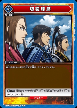 【U】 UA48BT/KGD-1-062 切磋琢磨 (青)