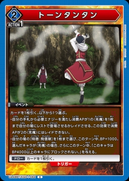 〔C〕 UA48BT/KGD-1-064 トーンタンタン (青)