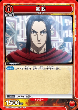 〔C〕 UA48BT/KGD-1-068 エイ政 (赤)