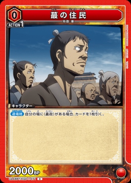 〔C〕 UA48BT/KGD-1-071 サイの住民 (赤)