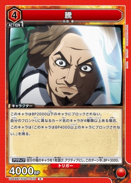 《R》 UA48BT/KGD-1-075 騰 (赤)