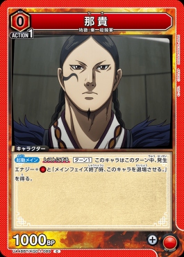 〔C〕 UA48BT/KGD-1-089 那貴 (赤)