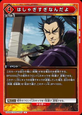 【U】 UA48BT/KGD-1-097 はしゃぎすぎなんだよ (赤)