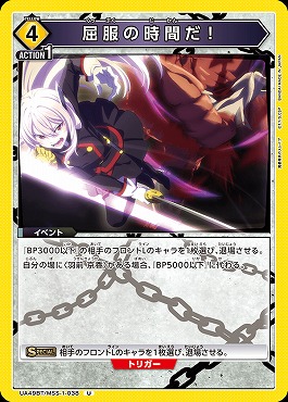 【U】 UA49BT/MSS-1-038 屈服の時間だ！ (黄4)