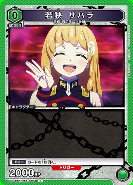 〔C〕 UA49BT/MSS-1-071 若狭 サハラ 《緑0》