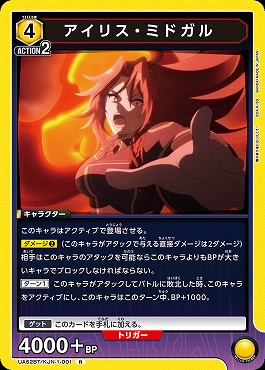 《R》 UA52BT/KJN-1-001 アイリス・ミドガル <黄>