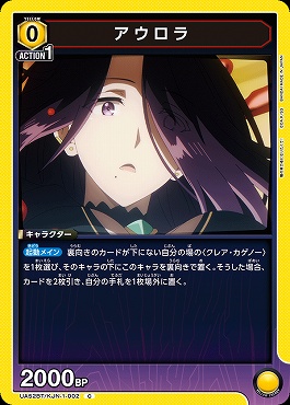 〔C〕 UA52BT/KJN-1-002 アウロラ <黄>