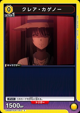 〔C〕 UA52BT/KJN-1-012 クレア・カゲノー <黄0>