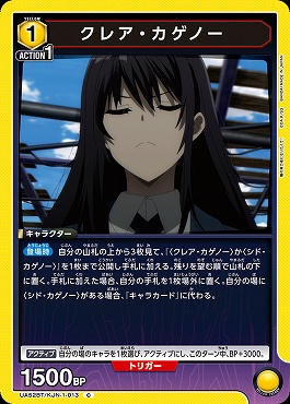 〔C〕 UA52BT/KJN-1-013 クレア・カゲノー <黄1>