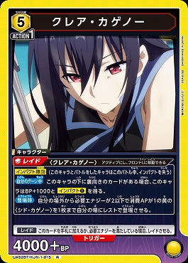 《R》 UA52BT/KJN-1-015 クレア・カゲノー <黄>