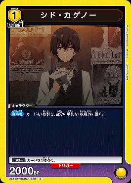 〔C〕 UA52BT/KJN-1-020 シド・カゲノー <黄1>