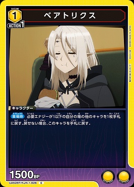 〔C〕 UA52BT/KJN-1-026 ベアトリクス <黄>