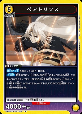 《R》 UA52BT/KJN-1-028 ベアトリクス <黄>