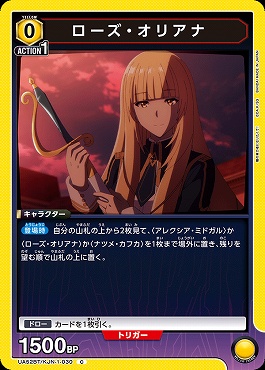 〔C〕 UA52BT/KJN-1-030 ローズ・オリアナ <黄0>