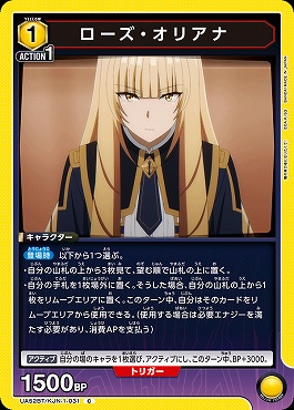 〔C〕 UA52BT/KJN-1-031 ローズ・オリアナ <黄1>