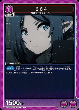 〔C〕 UA52BT/KJN-1-041 664 【紫】