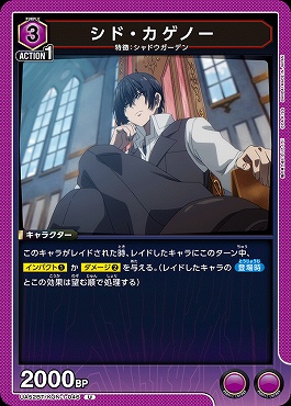 【U】 UA52BT/KJN-1-046 シド・カゲノー 【紫】