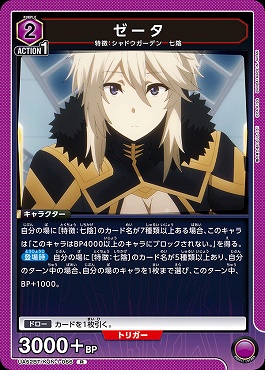 《R》 UA52BT/KJN-1-066 ゼータ 【紫】