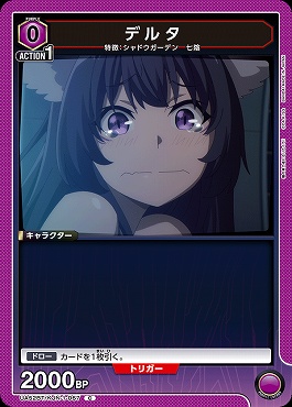 〔C〕 UA52BT/KJN-1-067 デルタ 【紫】