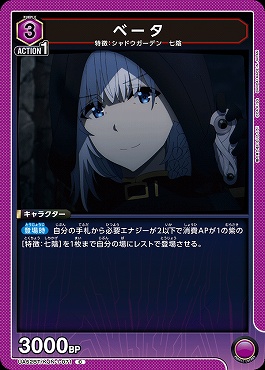 〔C〕 UA52BT/KJN-1-071 ベータ 【紫3】