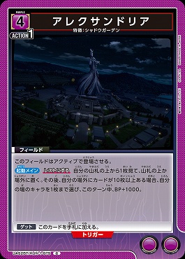 〔C〕 UA52BT/KJN-1-075 アレクサンドリア 【紫】