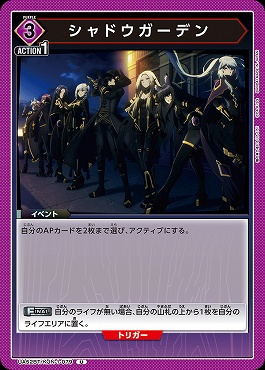 【U】 UA52BT/KJN-1-079 シャドウガーデン 【紫】