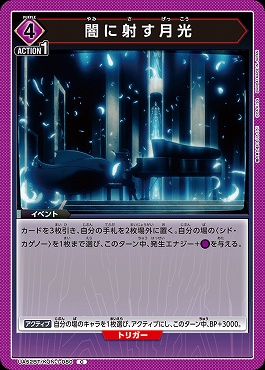 〔C〕 UA52BT/KJN-1-080 闇に射す月光 【紫】
