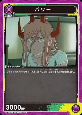〔C〕 UA53BT/CSM-1-012 パワー 【紫】