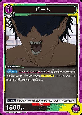 〔C〕 UA53BT/CSM-1-014 ビーム 【紫】