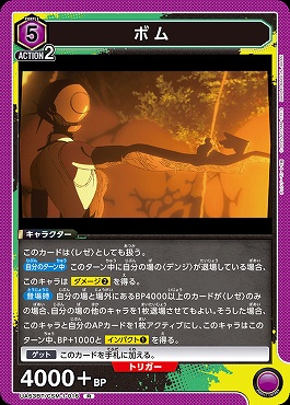 《R》 UA53BT/CSM-1-016 ボム 【紫】