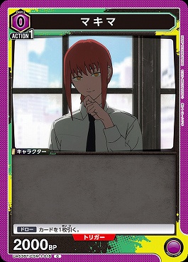 〔C〕 UA53BT/CSM-1-018 マキマ 【紫0】