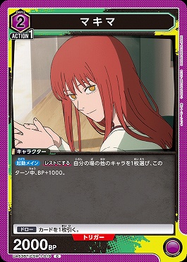 〔C〕 UA53BT/CSM-1-019 マキマ 【紫2】