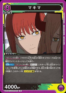 《R》 UA53BT/CSM-1-022 マキマ 【紫】