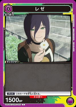 〔C〕 UA53BT/CSM-1-025 レゼ 【紫0】