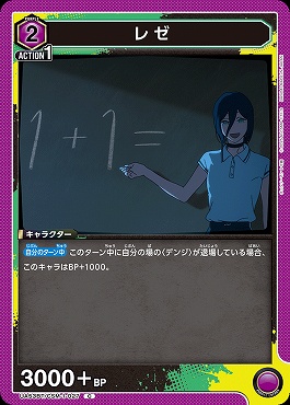 〔C〕 UA53BT/CSM-1-027 レゼ 【紫2】