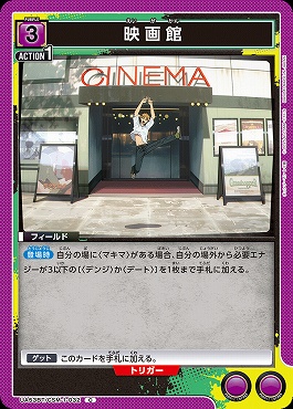 〔C〕 UA53BT/CSM-1-032 映画館 【紫】