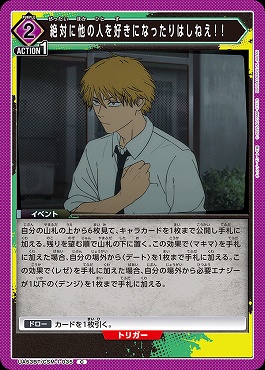 〔C〕 UA53BT/CSM-1-035 絶対に他の人を好きになったりはしねえ！！ 【紫】