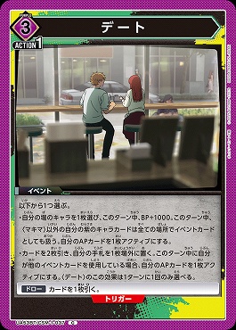 〔C〕 UA53BT/CSM-1-037 デート 【紫】