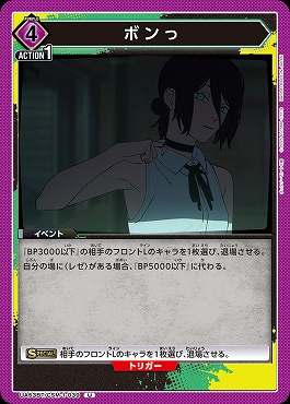 【U】 UA53BT/CSM-1-039 ボンっ 【紫】