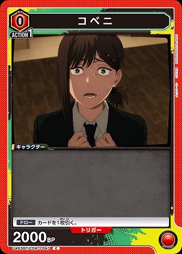 〔C〕 UA53BT/CSM-1-043 コベニ ｛赤｝