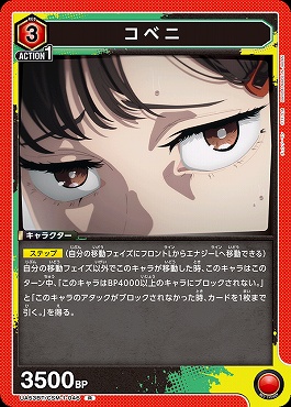 《R》 UA53BT/CSM-1-046 コベニ ｛赤｝