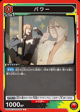 〔C〕 UA53BT/CSM-1-057 パワー ｛赤0｝