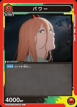 〔C〕 UA53BT/CSM-1-058 パワー ｛赤4｝