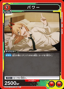 《R》 UA53BT/CSM-1-060 パワー ｛赤｝