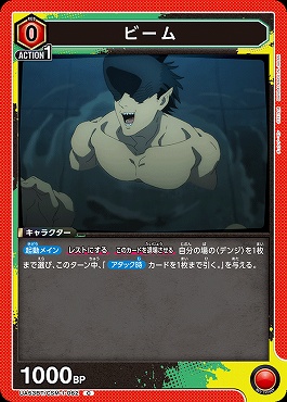 〔C〕 UA53BT/CSM-1-062 ビーム ｛赤｝