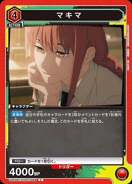 〔C〕 UA53BT/CSM-1-068 マキマ ｛赤｝
