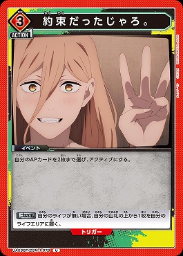 【U】 UA53BT/CSM-1-079 約束だったじゃろ。 ｛赤｝